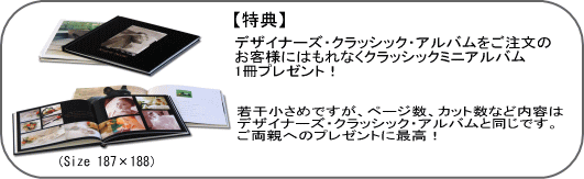 �N���b�V�b�N�~�j�A���o��